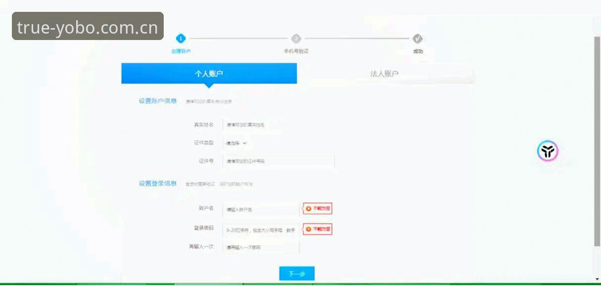 YOBO手机网页版注册怎么下载：一次真实操作全记录，附避坑指南